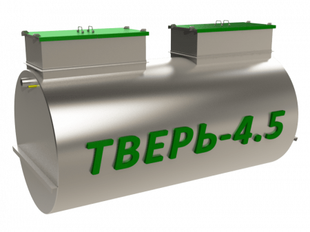 Септик Тверь 4,5