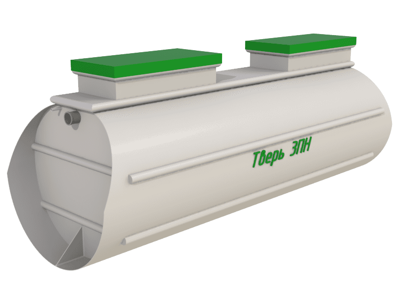 Септик Тверь 3ПН