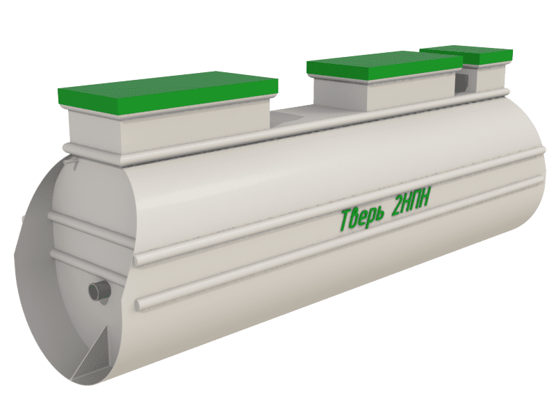 Септик Тверь 2НПН