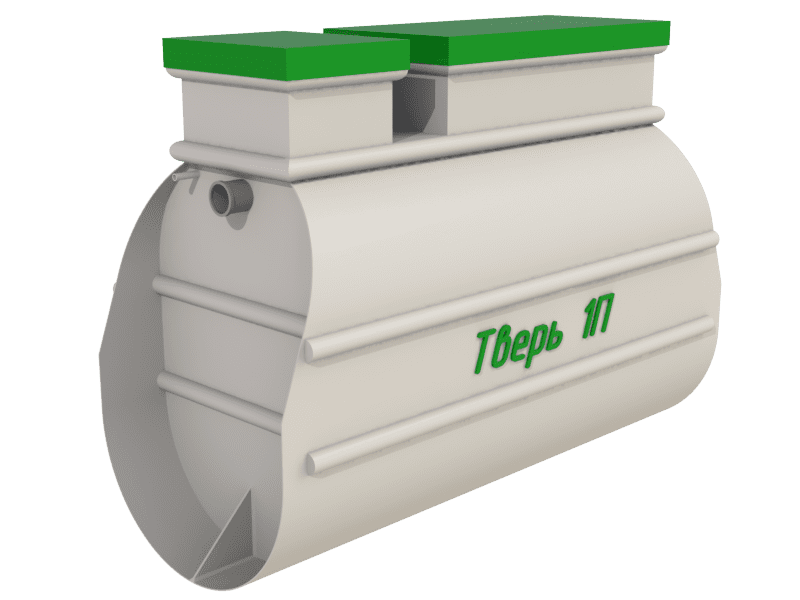 Септик Тверь 1П