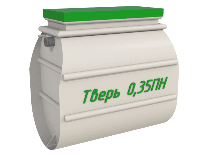 Септик Тверь 0,35ПН