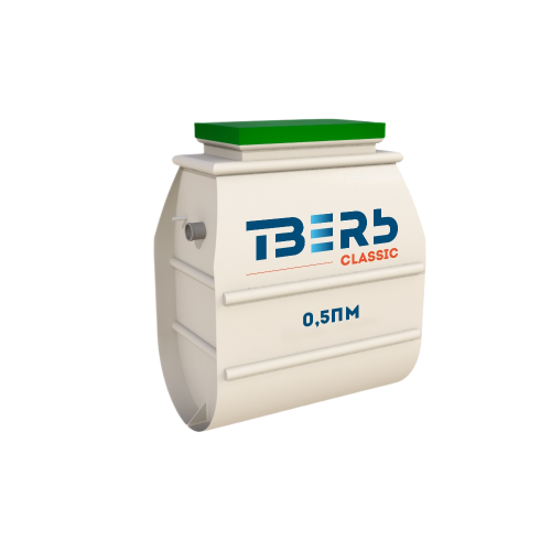 Септик Тверь 0,5ПМ