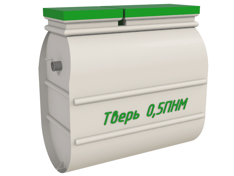 Септик Тверь 0,5ПНМ