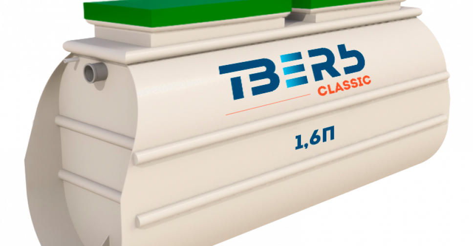 Септик Тверь 1,6П