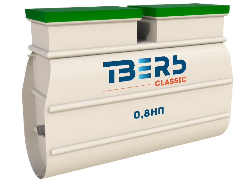 Септик Тверь 0,8ПН