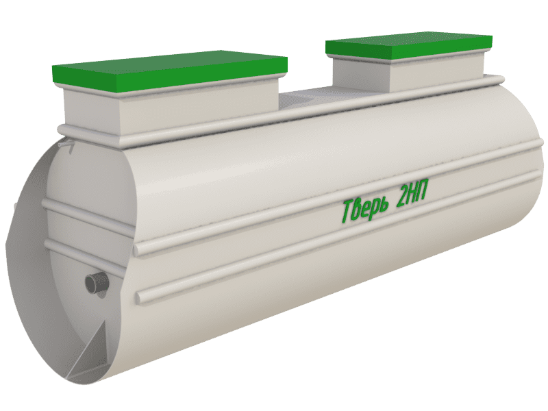 Септик Тверь 1,2НП