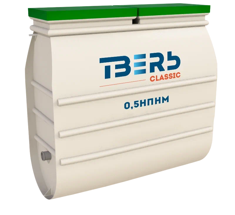 Септик Тверь 0,5 НПН